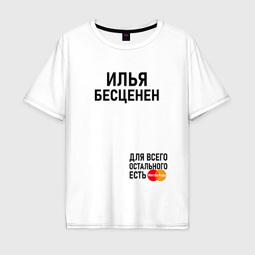 Мужская футболка оверсайз ИЛЬЯ БЕСЦЕНЕН / Белый – фото 1