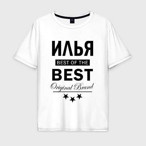 Мужская футболка оверсайз ИЛЬЯ BEST OF THE BEST / Белый – фото 1