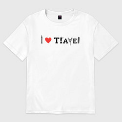 Футболка оверсайз мужская I Love Travel, цвет: белый