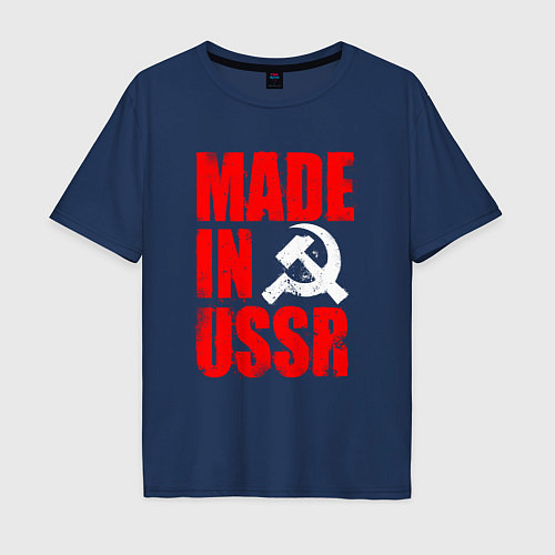 Мужская футболка оверсайз MADE IN USSR - СДЕЛАНО В СССР - БРЫЗГИ / Тёмно-синий – фото 1