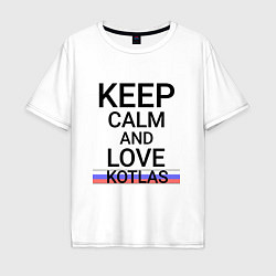 Мужская футболка оверсайз Keep calm Kotlas Котлас ID429