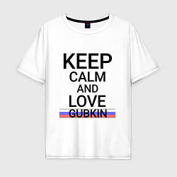 Мужская футболка оверсайз Keep calm Gubkin Губкин ID675
