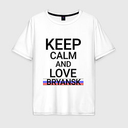 Мужская футболка оверсайз Keep calm Bryansk Брянск ID244