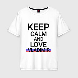 Мужская футболка оверсайз Keep calm Vladimir Владимир ID178