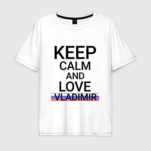 Мужская футболка оверсайз Keep calm Vladimir Владимир ID178 / Белый – фото 1