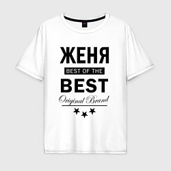 Мужская футболка оверсайз ЖЕНЯ BEST OF THE BEST