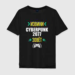 Мужская футболка оверсайз Извини Cyberpunk 2077 Зовет