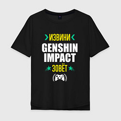 Футболка оверсайз мужская Извини Genshin Impact Зовет, цвет: черный
