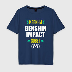Футболка оверсайз мужская Извини Genshin Impact Зовет, цвет: тёмно-синий
