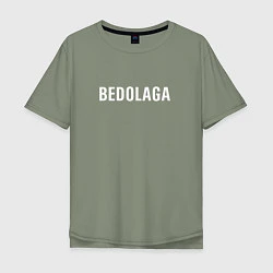 Мужская футболка оверсайз BEDOLAGA БЕДОЛАГА
