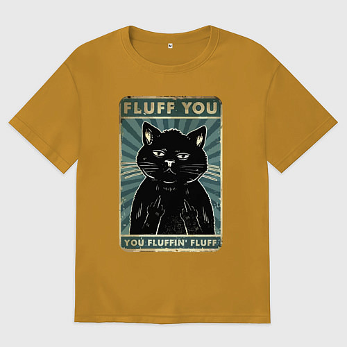 Мужская футболка оверсайз Fluff you You fluffing fluff Meme / Горчичный – фото 1