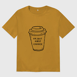 Футболка оверсайз мужская Ок, но сначала кофе, цвет: горчичный
