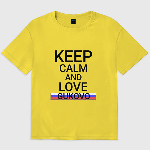 Мужская футболка оверсайз Keep calm Gukovo Гуково / Желтый – фото 1