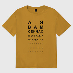 Мужская футболка оверсайз А Я ВАМ СЕЙЧАС ЩАС ПОКАЖУ