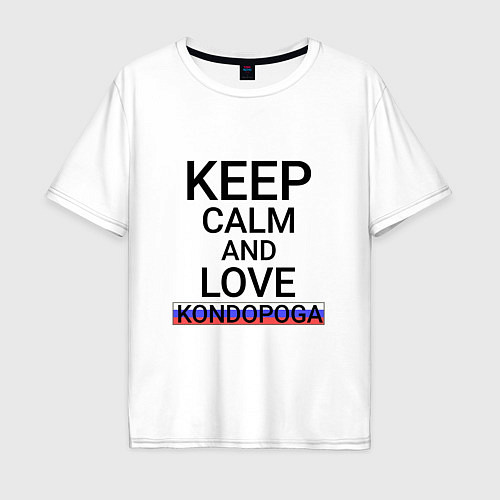 Мужская футболка оверсайз Keep calm Kondopoga Кондопога / Белый – фото 1