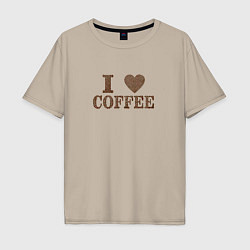 Футболка оверсайз мужская I love coffee!, цвет: миндальный