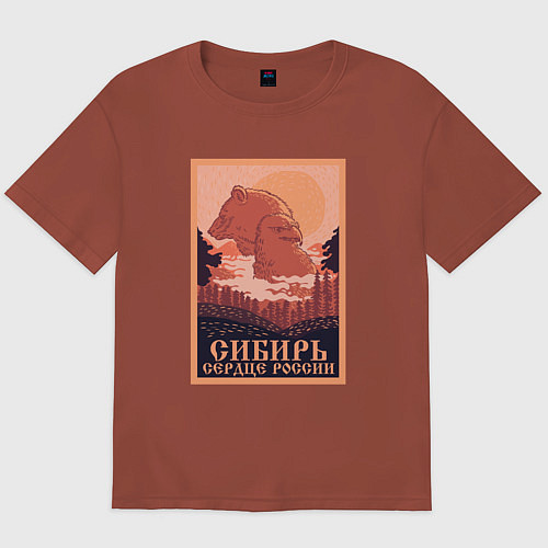 Мужская футболка оверсайз Сибирь Сердце России Siberia Heart or Russia / Кирпичный – фото 1