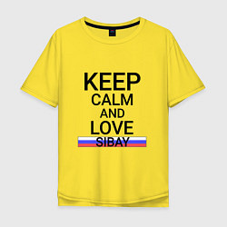 Футболка оверсайз мужская Keep calm Sibay Сибай, цвет: желтый