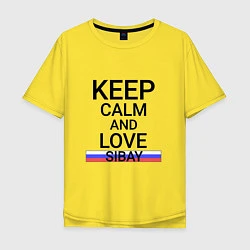 Мужская футболка оверсайз Keep calm Sibay Сибай