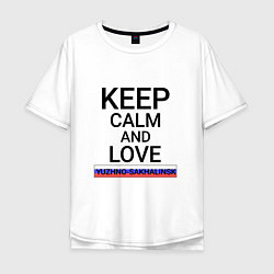 Мужская футболка оверсайз Keep calm Yuzhno-Sakhalinsk Южно-Сахалинск