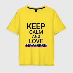 Мужская футболка оверсайз Keep calm Noyabrsk Ноябрьск