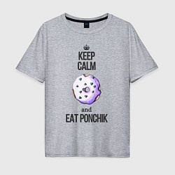 Мужская футболка оверсайз Keep calm and eat ponchik