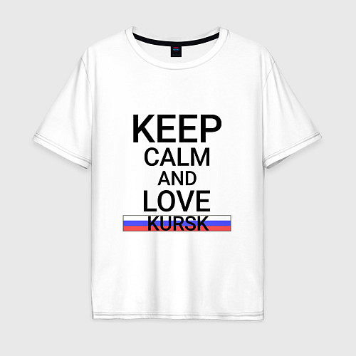 Мужская футболка оверсайз Keep calm Kursk Курск / Белый – фото 1