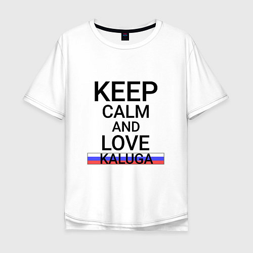 Мужская футболка оверсайз Keep calm Kaluga Калуга / Белый – фото 1
