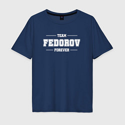 Футболка оверсайз мужская Team Fedorov Forever-фамилия на латинице, цвет: тёмно-синий