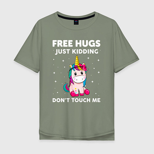 Мужская футболка оверсайз Бесплатные объятия, шучу, не трогай меня единорожк / Авокадо – фото 1