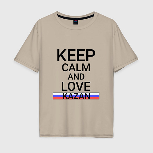 Мужская футболка оверсайз Keep calm Kazan Казань / Миндальный – фото 1