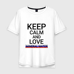 Мужская футболка оверсайз Keep calm Mineral water Минеральные Воды