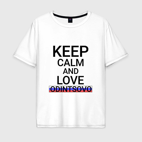 Мужская футболка оверсайз Keep calm Odintsovo Одинцово / Белый – фото 1