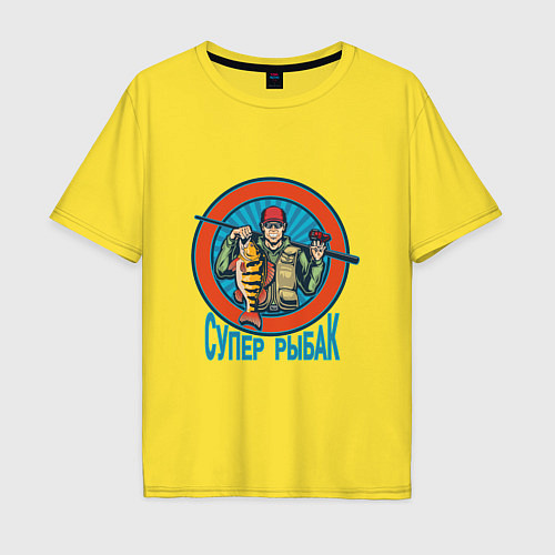 Мужская футболка оверсайз Супер рыбак / Желтый – фото 1