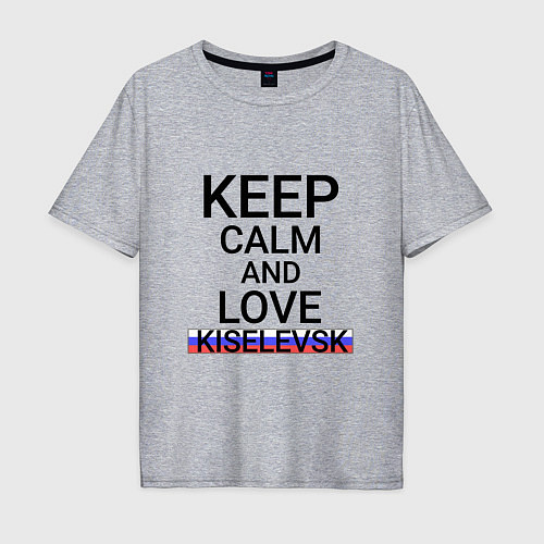Мужская футболка оверсайз Keep calm Kiselevsk Киселевск / Меланж – фото 1