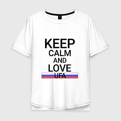 Мужская футболка оверсайз Keep calm Ufa Уфа