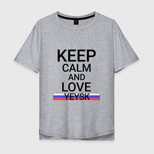 Мужская футболка оверсайз Keep calm Yeysk Ейск / Меланж – фото 1