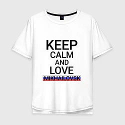 Мужская футболка оверсайз Keep calm Mikhailovsk Михайловск