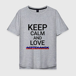 Мужская футболка оверсайз Keep calm Neftekamsk Нефтекамск