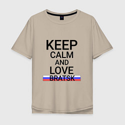 Мужская футболка оверсайз Keep calm Bratsk Братск