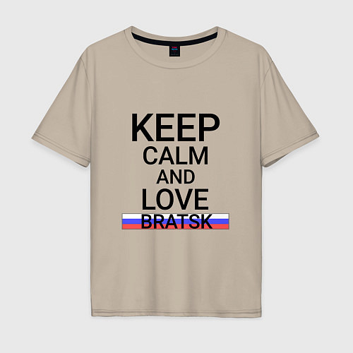 Мужская футболка оверсайз Keep calm Bratsk Братск / Миндальный – фото 1