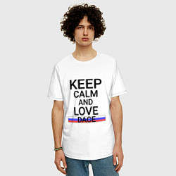 Футболка оверсайз мужская Keep calm Dace Елец, цвет: белый — фото 2