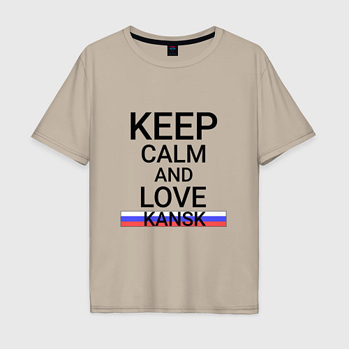 Мужская футболка оверсайз Keep calm Kansk Канск / Миндальный – фото 1