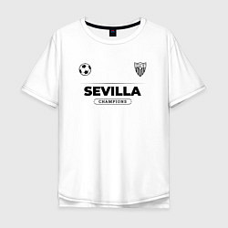 Футболка оверсайз мужская Sevilla Униформа Чемпионов, цвет: белый
