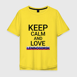 Мужская футболка оверсайз Keep calm Leninogorsk Лениногорск
