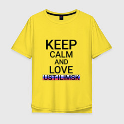 Мужская футболка оверсайз Keep calm Ust-Ilimsk Усть-Илимск