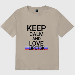 Мужская футболка оверсайз Keep calm Lipetsk Липецк