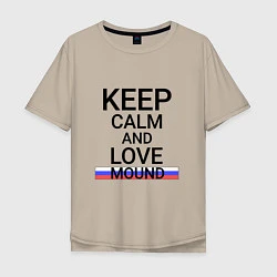 Мужская футболка оверсайз Keep calm Mound Курган