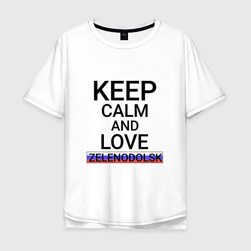 Мужская футболка оверсайз Keep calm Zelenodolsk Зеленодольск / Белый – фото 1