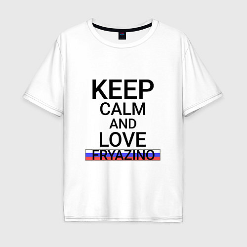 Мужская футболка оверсайз Keep calm Fryazino Фрязино / Белый – фото 1